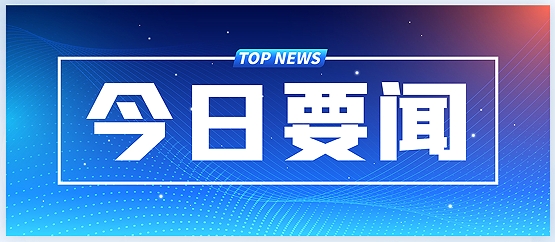 全球前2%頂尖科學(xué)家榜單揭曉！中國(guó)海油這3位專家入選