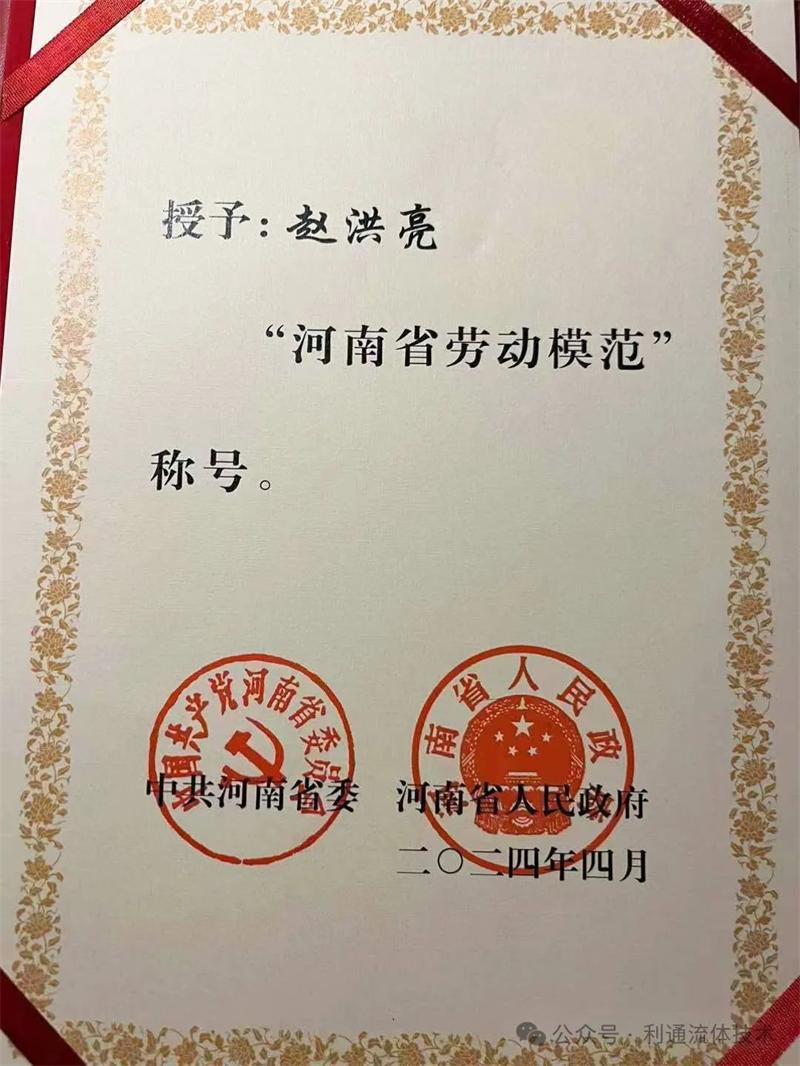 用實(shí)干躬行勞模精神 用奮斗賡續(xù)奮進(jìn)力量